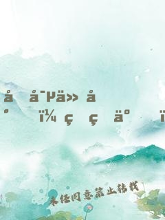 團寵仙尊，甜爆了！